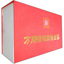 新万用管理表格全集（套装全5册）（附光盘5张）