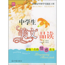 伴随一生的情感美文