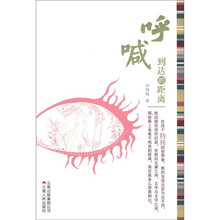 呼喊到达的距离