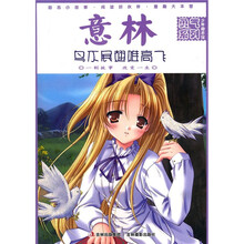 意林少年励志馆（勇气卷）：鸟不展翅难高飞