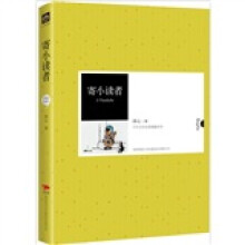 中外文学名著典藏系列:寄小读者
