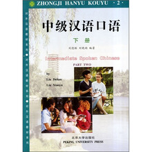对外汉语教材系列:中级汉语口语(下册)