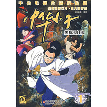 中华小子1：黑狐王归来