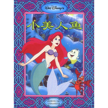 小美人鱼（拼音汉字彩图版）