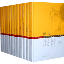 名家名作译丛：陈伯吹儿童文学桂冠书系（共12册）