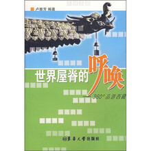世界屋脊的呼唤：360°品游西藏