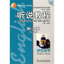 新世界高等院校英语专业本科生系列教材：听说教程2（学生用书）
