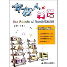 年轻人的英语