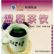 温馨茶饮