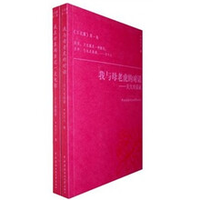 《万花露》第1卷（我与母老虎的对话）第2卷（我在好莱坞演过一次电影）