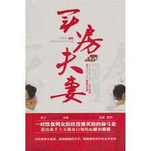 买房夫妻