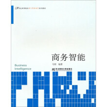 商务智能
