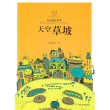 天空草坡