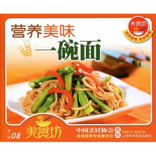 营养美味一碗面