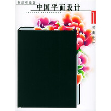 封面设计