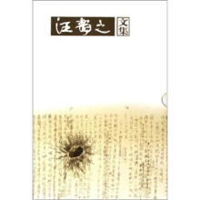 汪静之文集(套装共6册)