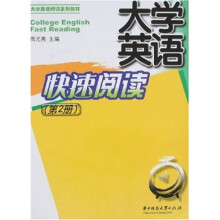 大学英语快速阅读2