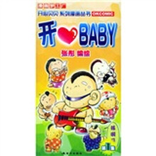 开心BABY