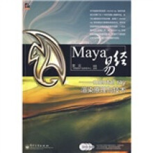 Maya易经:mental ray渲染原理与技术(附光盘3张)
