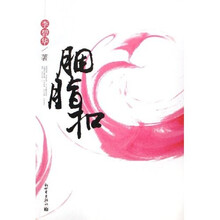胭脂扣
