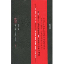 读诗1949-2009:中国当代诗100首(精藏本)