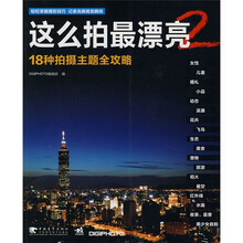 这么拍最漂亮2