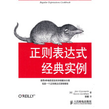 正则表达式经典实例