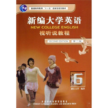 新编大学英语(附光盘视听说教程6第2版)