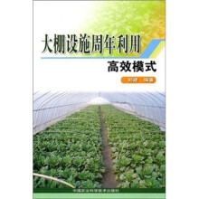 大棚设施周年利用高效模式