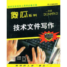 技术文件写作
