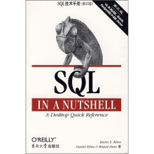 SQL技术手册(第3版)(影印版)