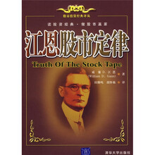 江恩股市定律