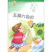 五颜六色的梦