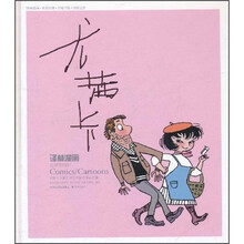 尤茜卡（彩色版）