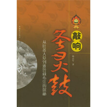 敲响圣灵鼓:从吐蕃大墓到雅鲁藏布江的探秘
