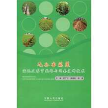 无公害蔬菜露地反季节栽培与间套复种技术