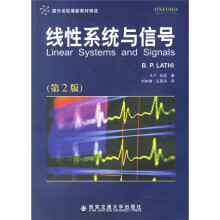 国外名校最新教材精选：线性系统与信号（第2版）
