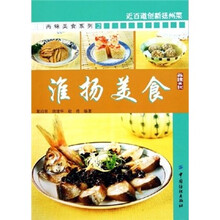 尚锦美食系列：淮扬美食