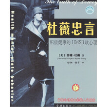 杜微忠言