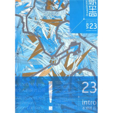 新平面（VOL23）