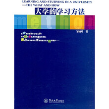 大学的学习方法