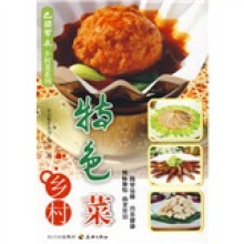 巴国布衣乡村菜系列：乡村特色菜