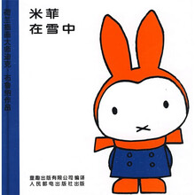 米菲绘本系列(第2辑):米菲在雪中