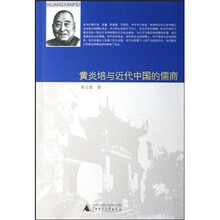 黄炎培与近代中国的儒商