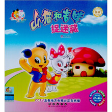 山猫和吉咪：捉迷藏
