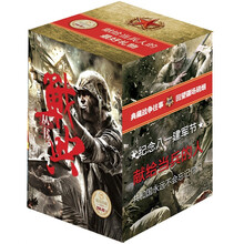 战典丛书(套装全8册)