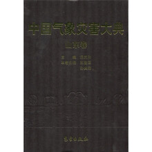 中国气象灾害大典：山东卷