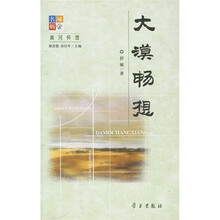 大漠畅想
