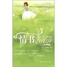 情书2009
