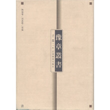 豫章丛书：子部2